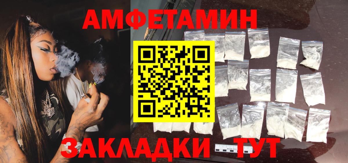 Великий Новгород  АМФ 98%  Амфетамин  Вход с VPN 