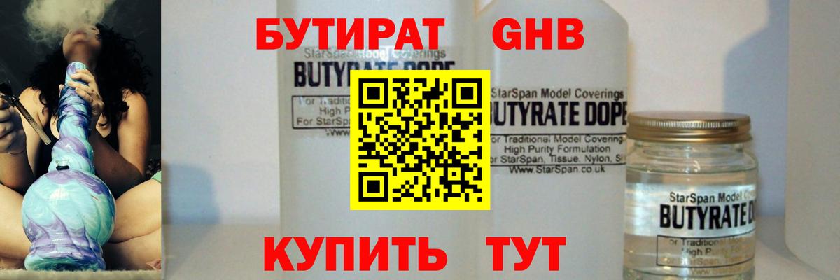 Великий Новгород  Бутират оксана  Вход с VPN 
