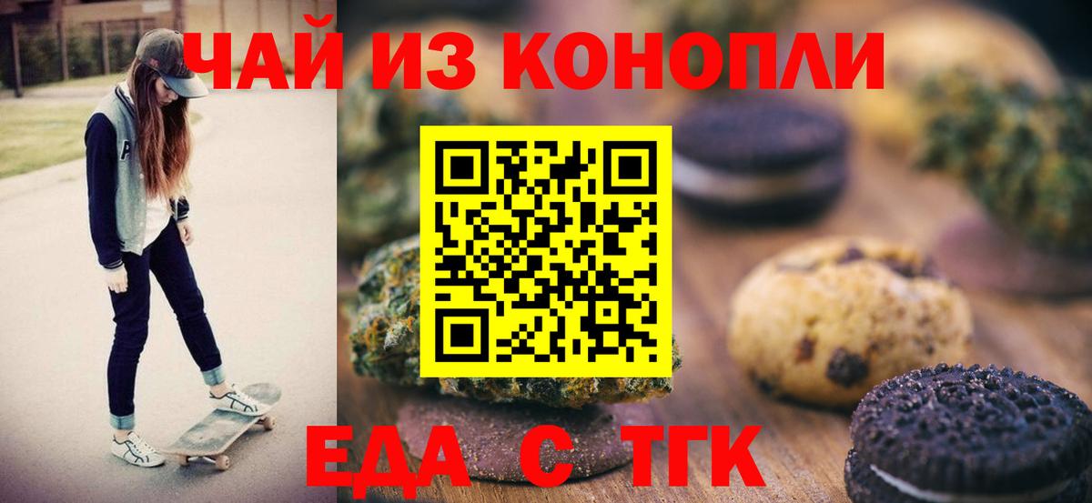 Canna-Cookies марихуана  Вход с VPN  Великий Новгород 