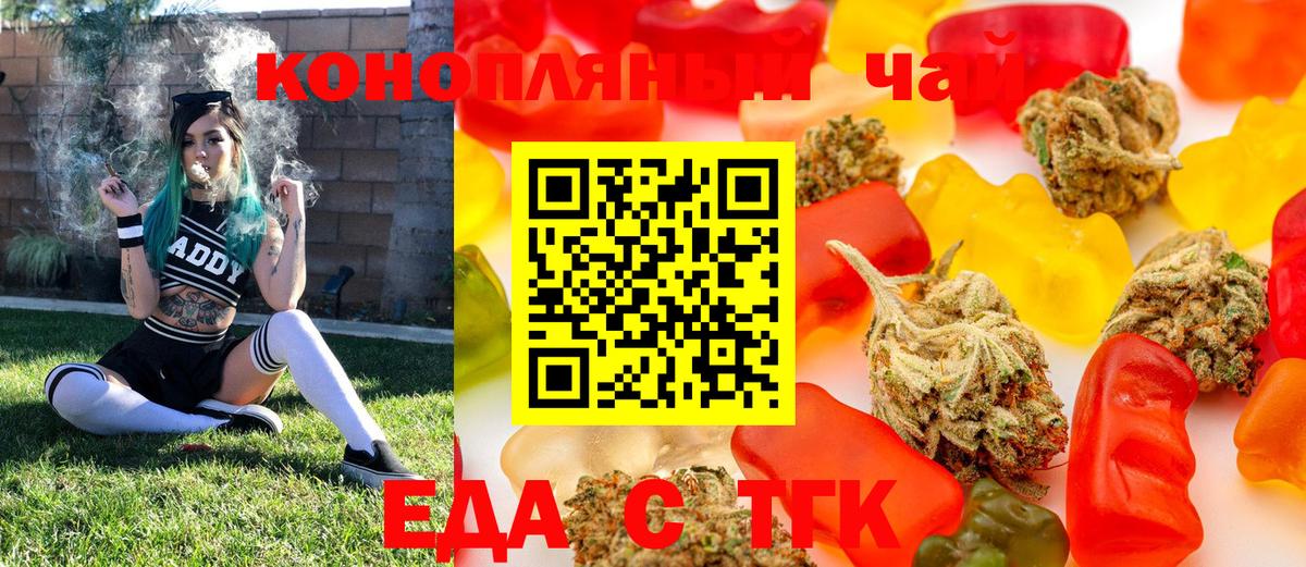 Печенье с ТГК марихуана Великий Новгород