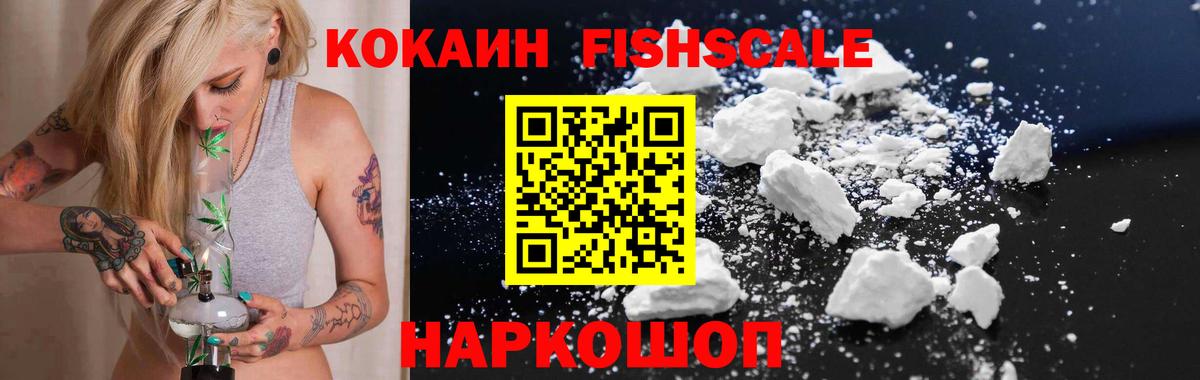 COCAIN 99%  Cocaine  Великий Новгород  Вход с VPN  КОКАИН VHQ 