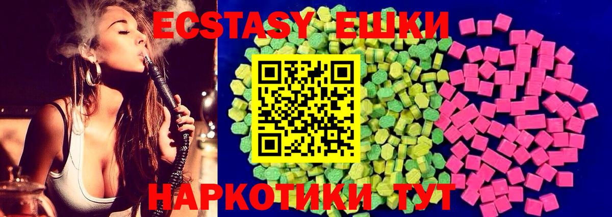 Экстази 280 MDMA Великий Новгород