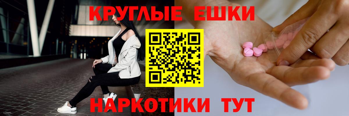 Экстази Philipp Plein  Вход с VPN  Великий Новгород  Экстази  Ecstasy круглые 