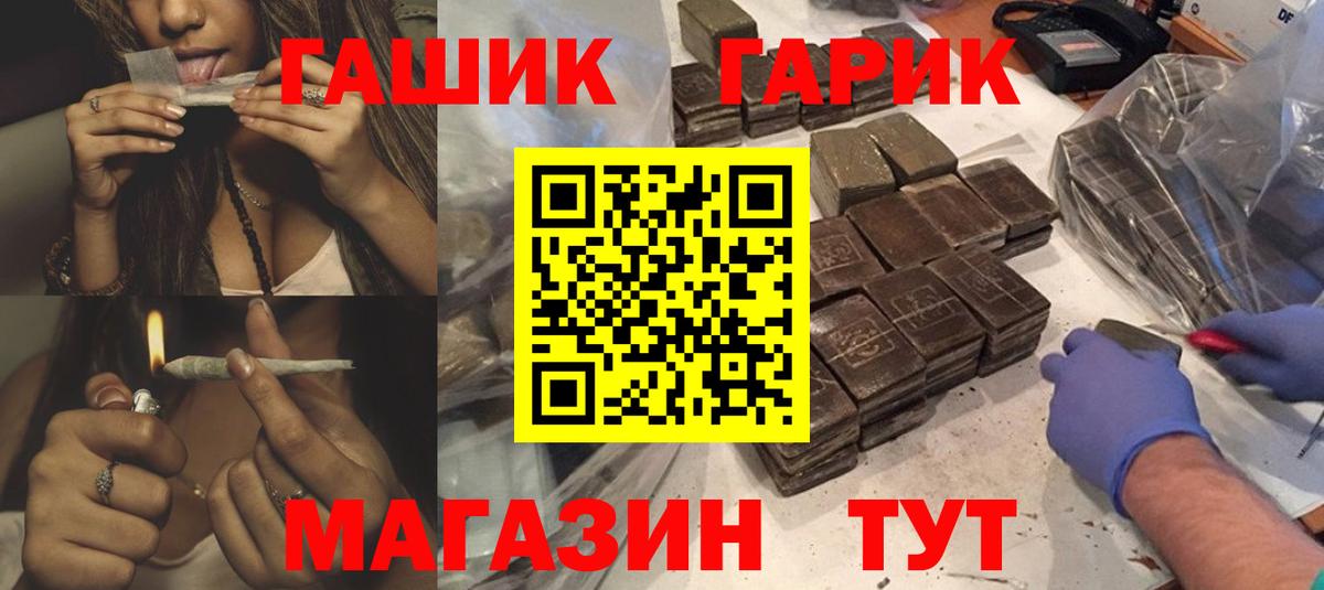 Гашиш Изолятор  ГАШ индика сатива  Вход с VPN  Гашиш  Великий Новгород 