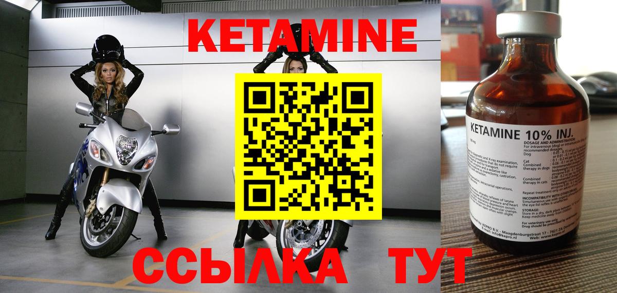 КЕТАМИН VHQ  Вход с VPN  Великий Новгород 
