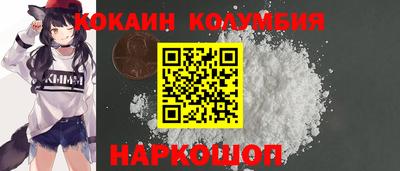 кокаин перу Камышлов
