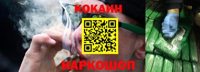 кокаин перу Камышлов