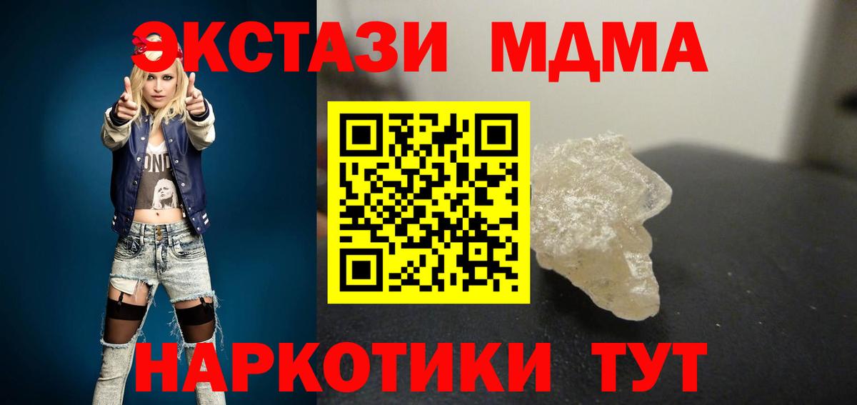 МДМА VHQ Великий Новгород