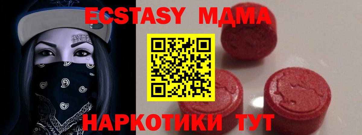 MDMA кристаллы  MDMA  Великий Новгород  МДМА молли  Вход с VPN 