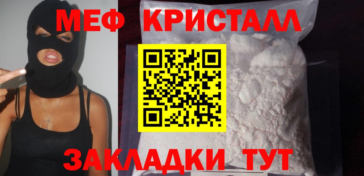 МЕФ мука Великий Новгород
