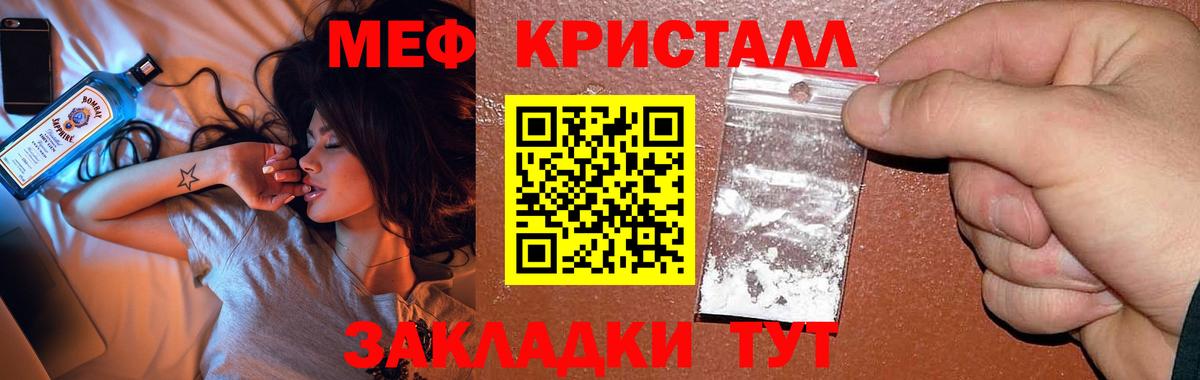 Великий Новгород  Меф мяу мяу  Мефедрон  Вход с VPN 