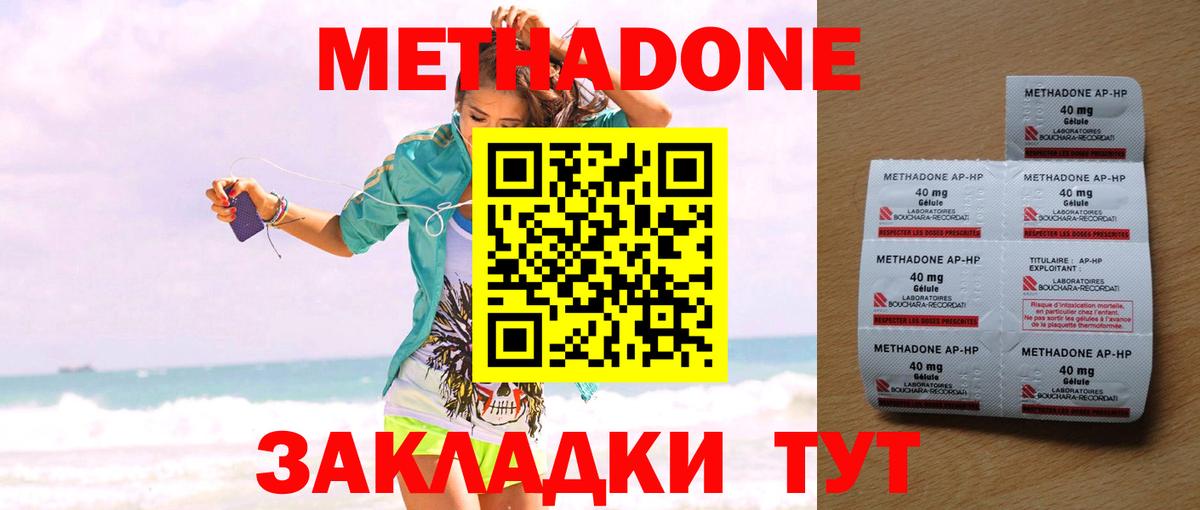 hydra вход  Вход с VPN  Метадон methadone  Великий Новгород  Метадон methadone 