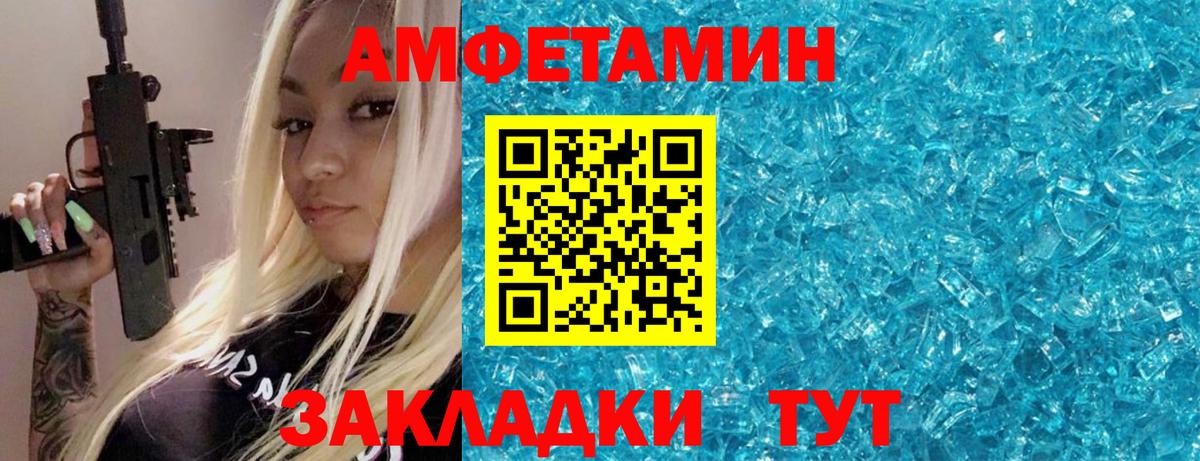 Первитин Декстрометамфетамин 99.9% Великий Новгород