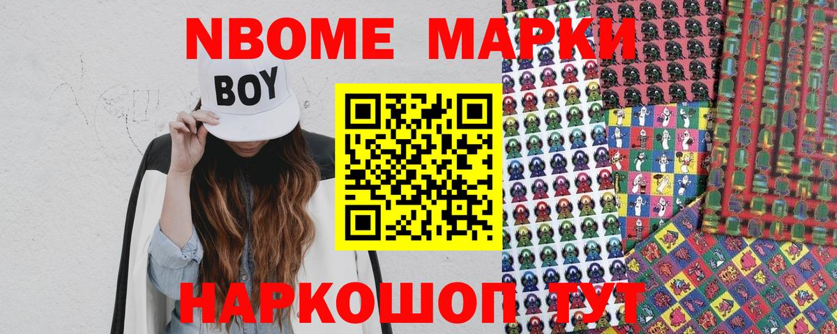 Марки 25I-NBOMe 1,8мг  Вход с VPN  Марки 25I-NBOMe  Великий Новгород  Марки 25I-NBOMe 1,8мг 