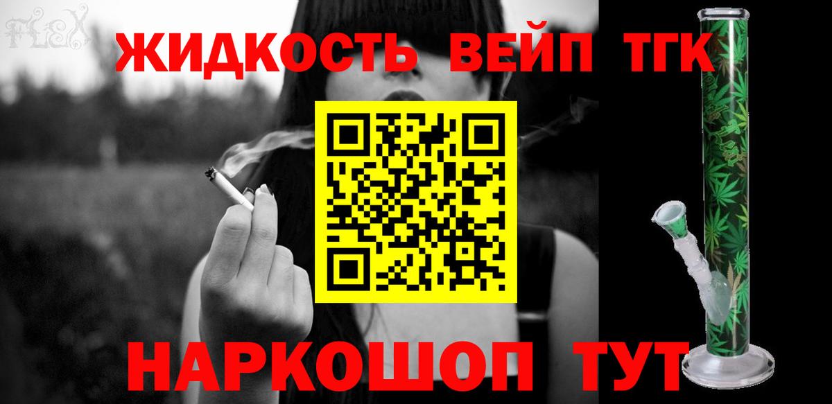 Великий Новгород  купить   Вход с VPN  Дистиллят ТГК Wax 
