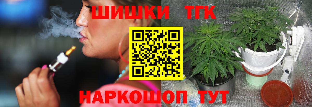 Великий Новгород  Шишки марихуана конопля  Бошки Шишки семена  Марихуана планчик  Вход с VPN 